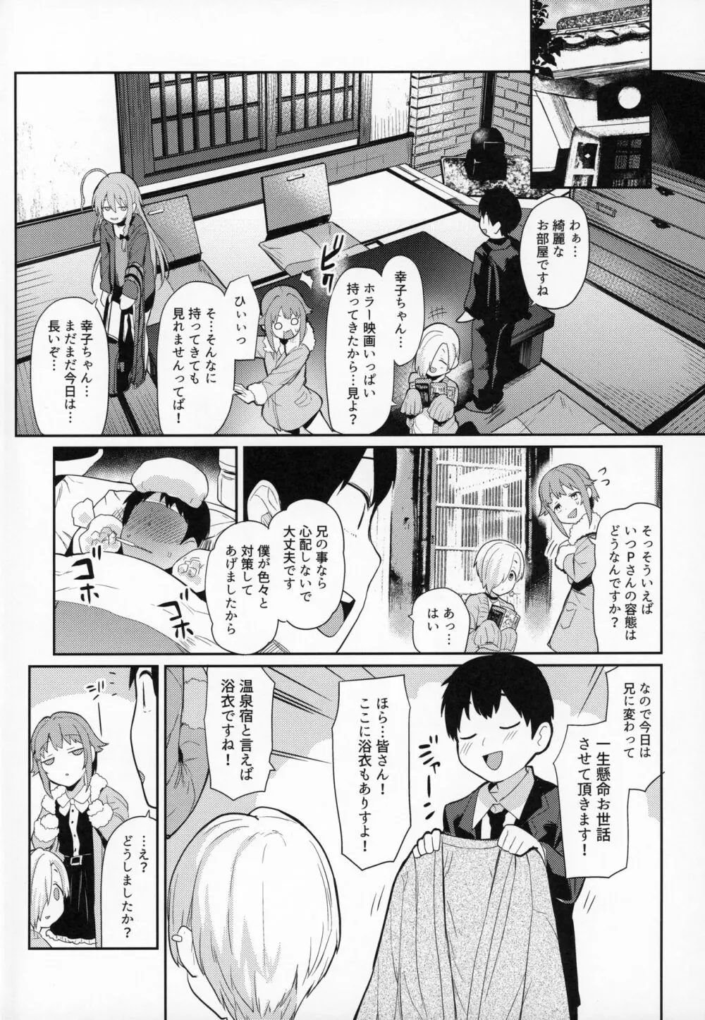 アクサンシルコンフレックス2 - page3