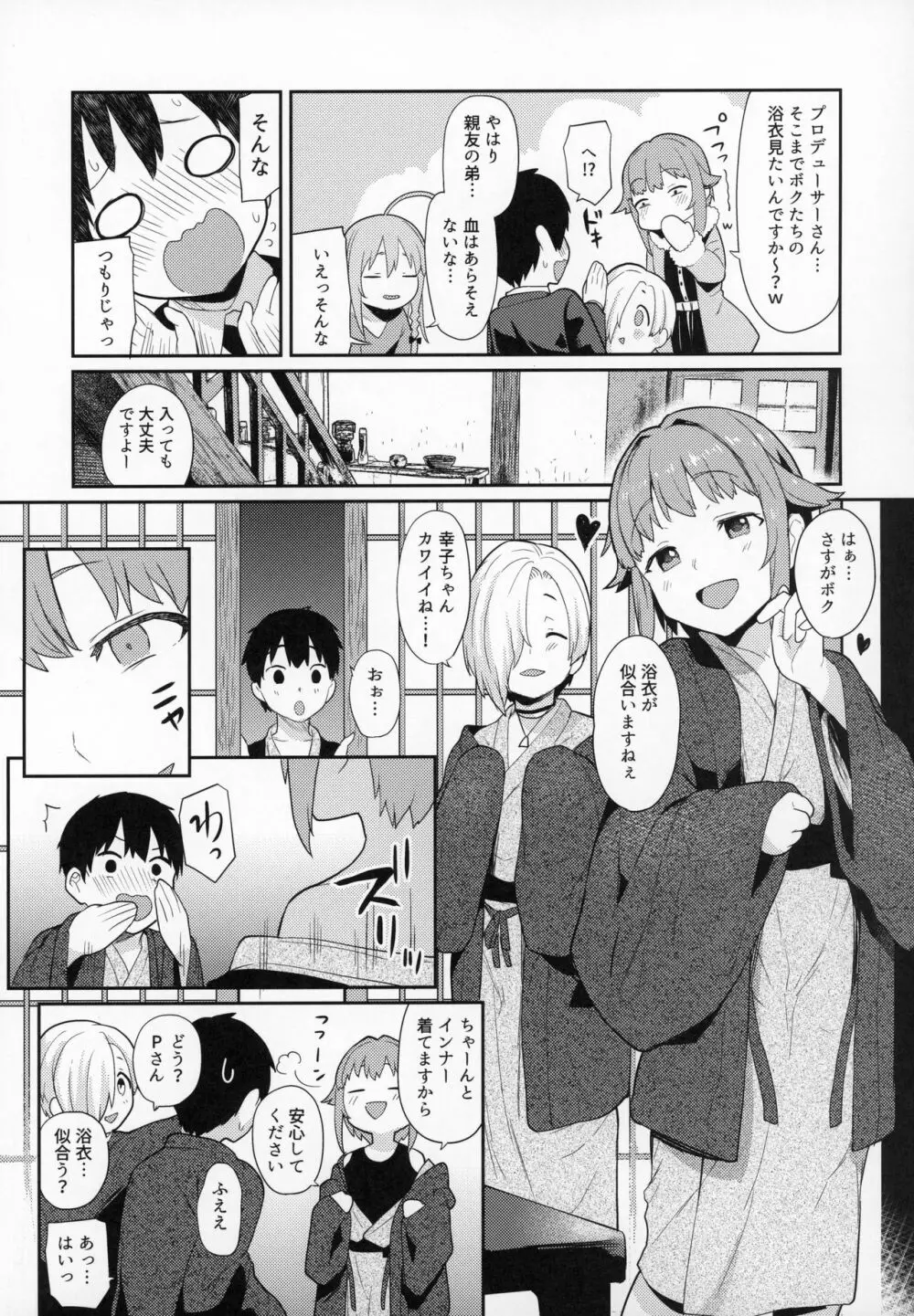 アクサンシルコンフレックス2 - page4