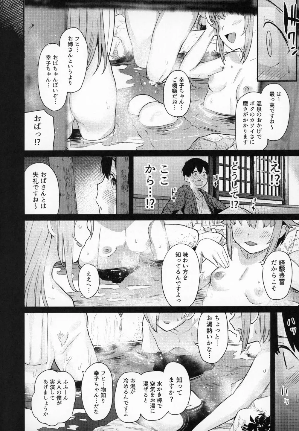 アクサンシルコンフレックス2 - page7