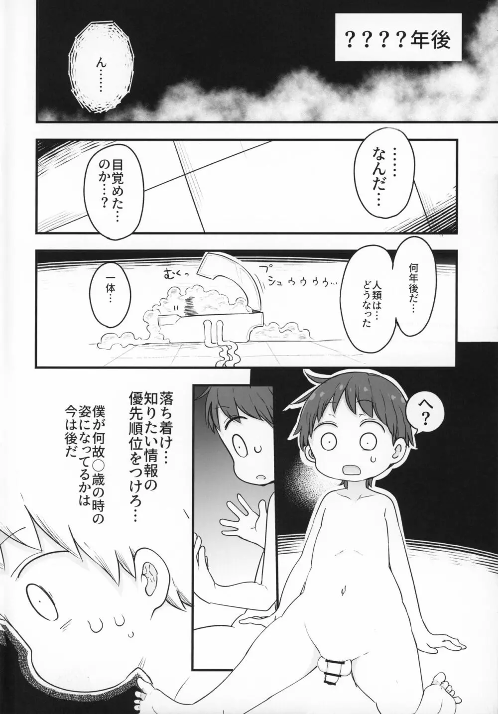 乳艶式.4 - page3