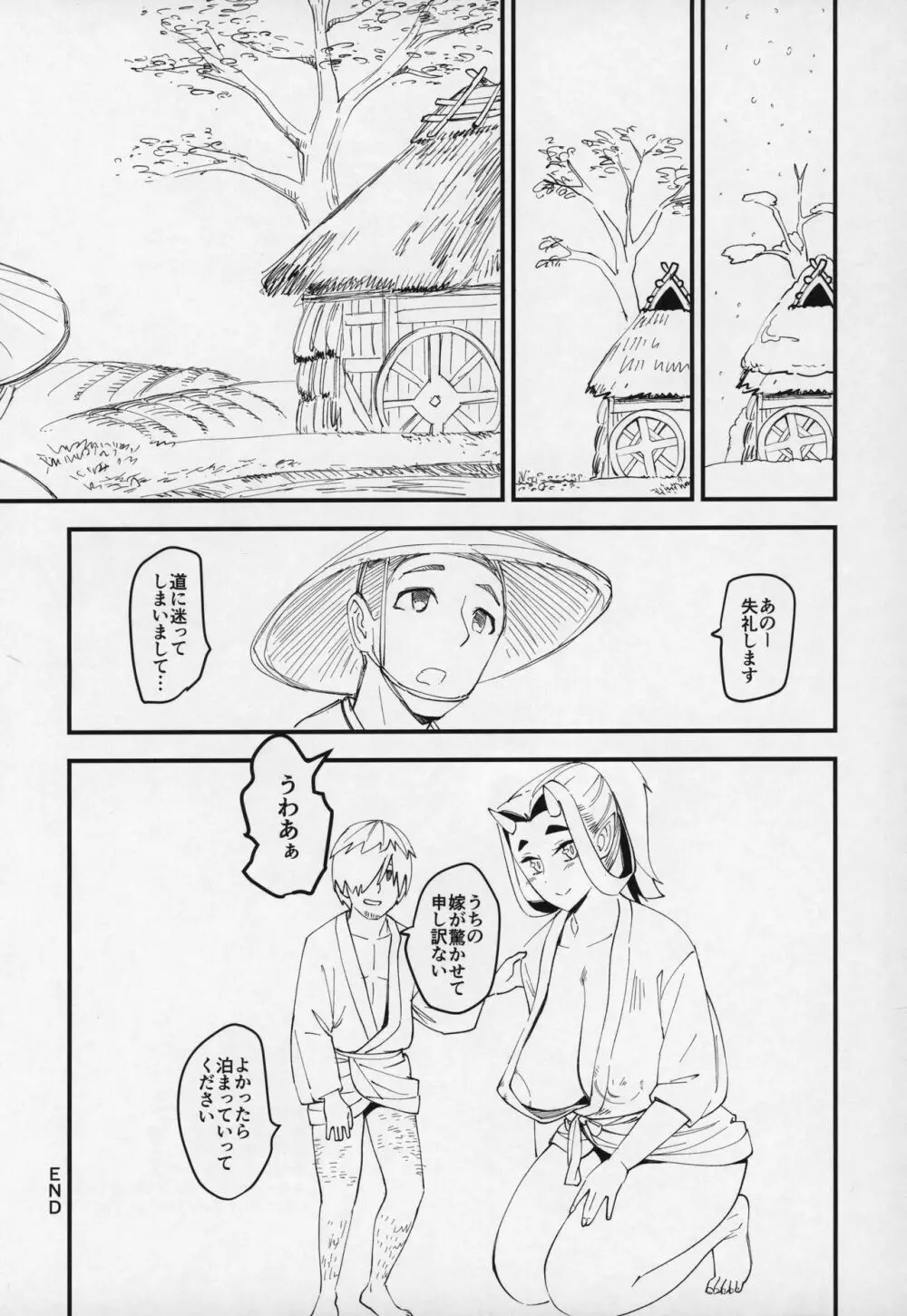 鬼娘と旅人 - page28