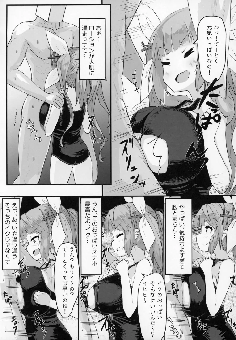 ずりこれ！！～連合艦隊、突乳す！～ - page36