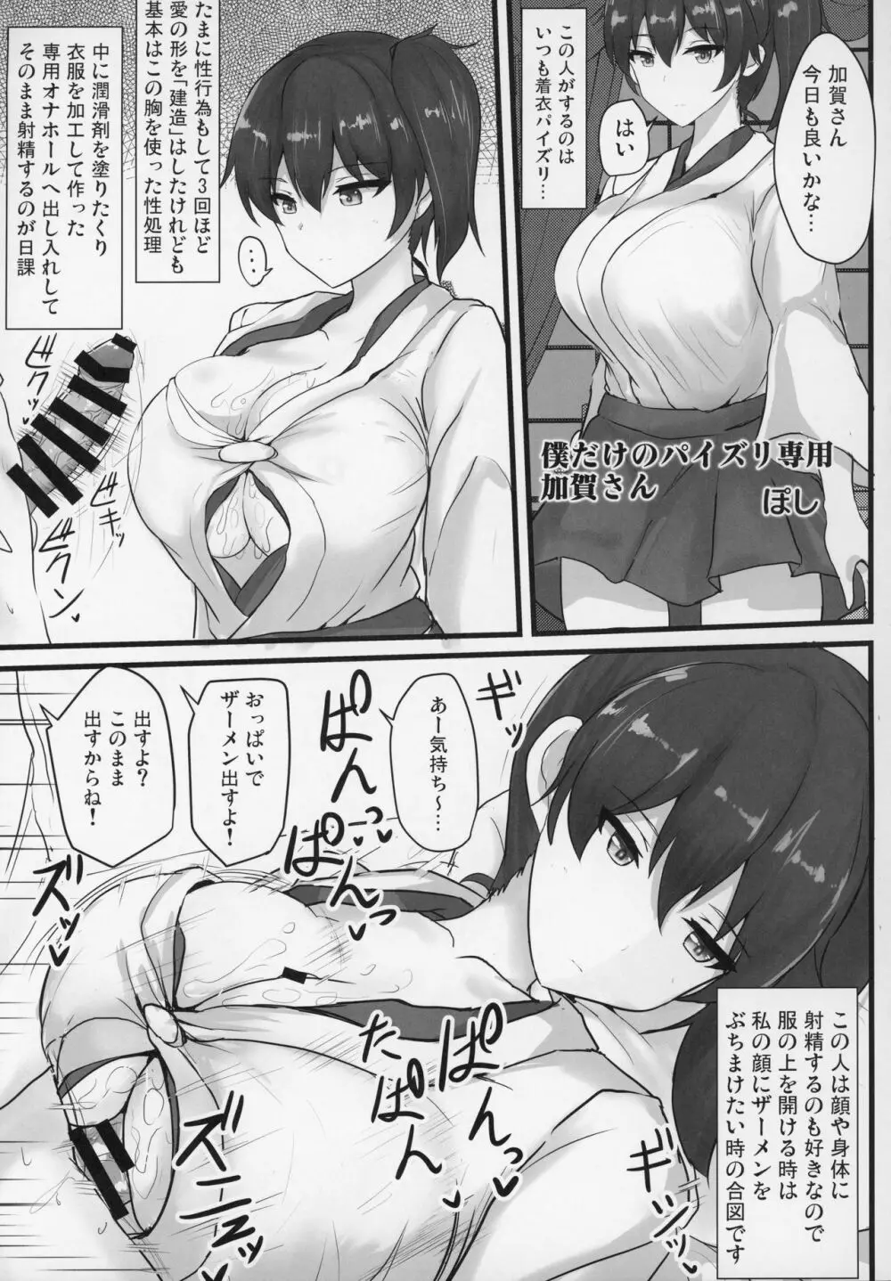 ずりこれ！！～連合艦隊、突乳す！～ - page48