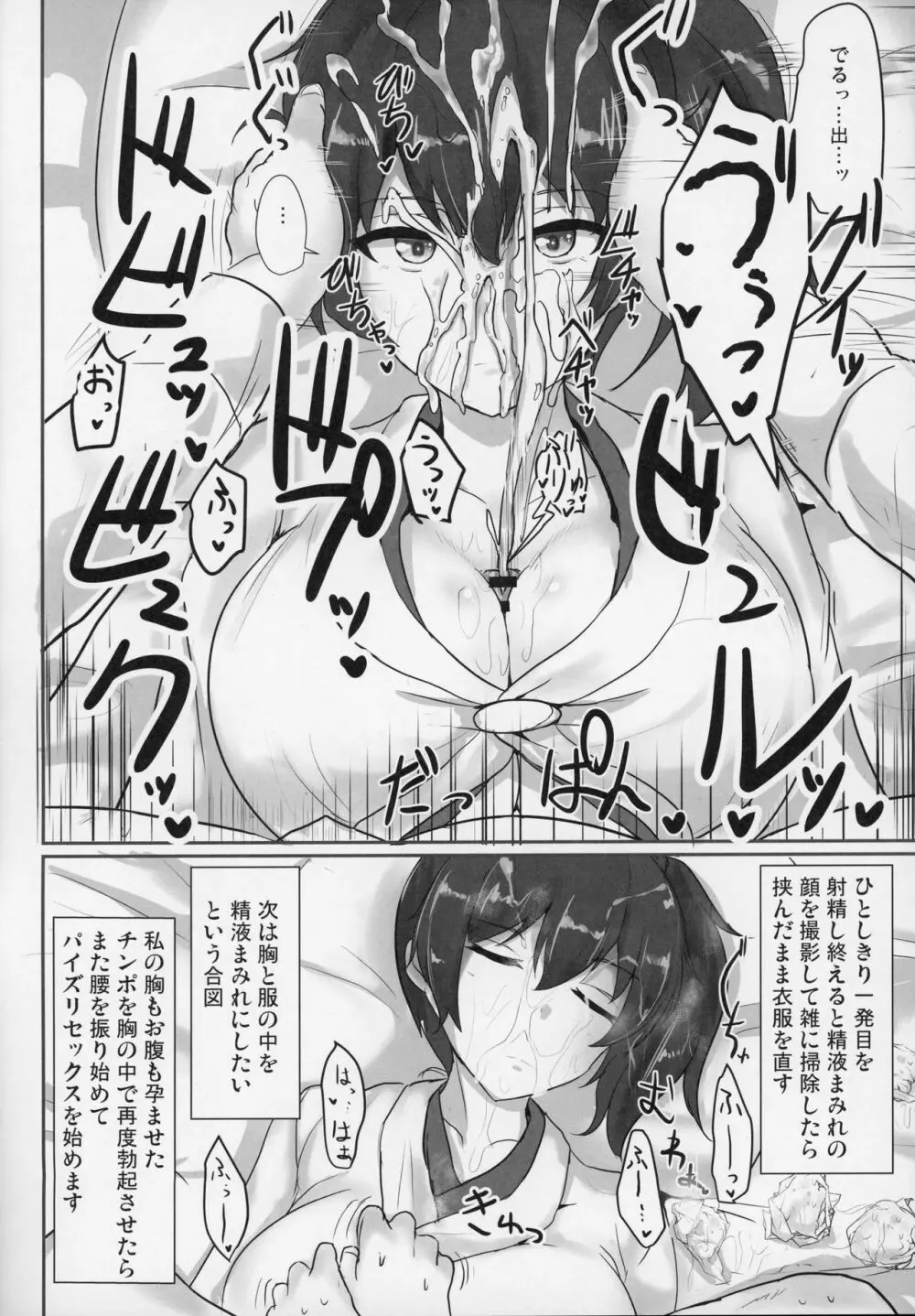 ずりこれ！！～連合艦隊、突乳す！～ - page49