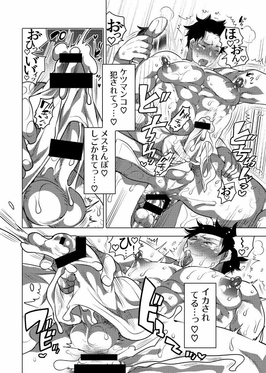 汗だくセクハラされ放題 - page19