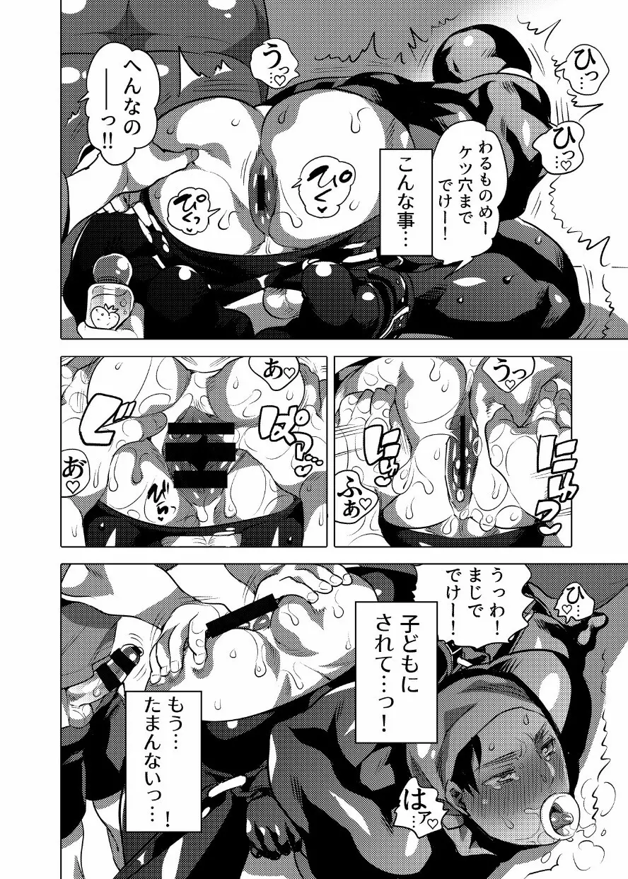 汗だくセクハラされ放題 - page37