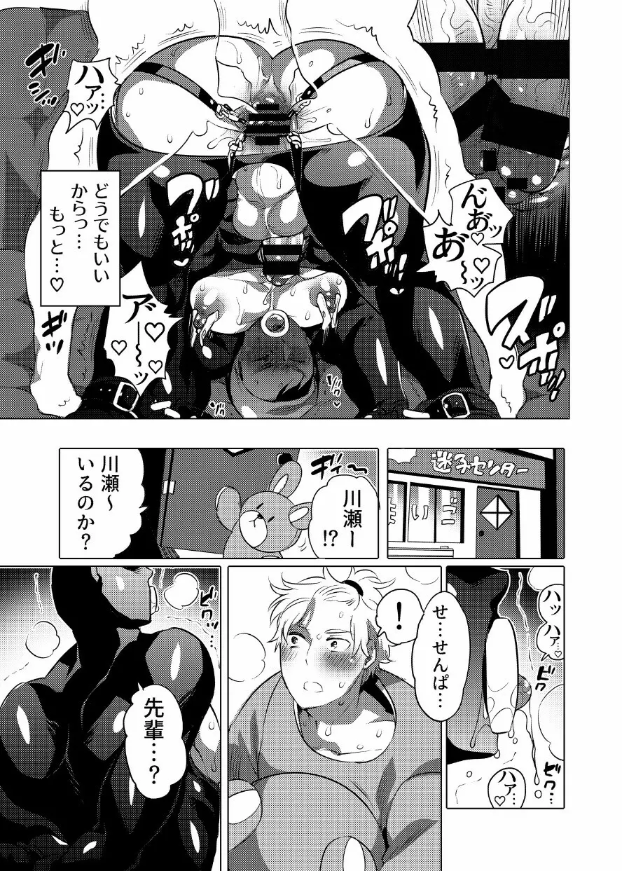 汗だくセクハラされ放題 - page40