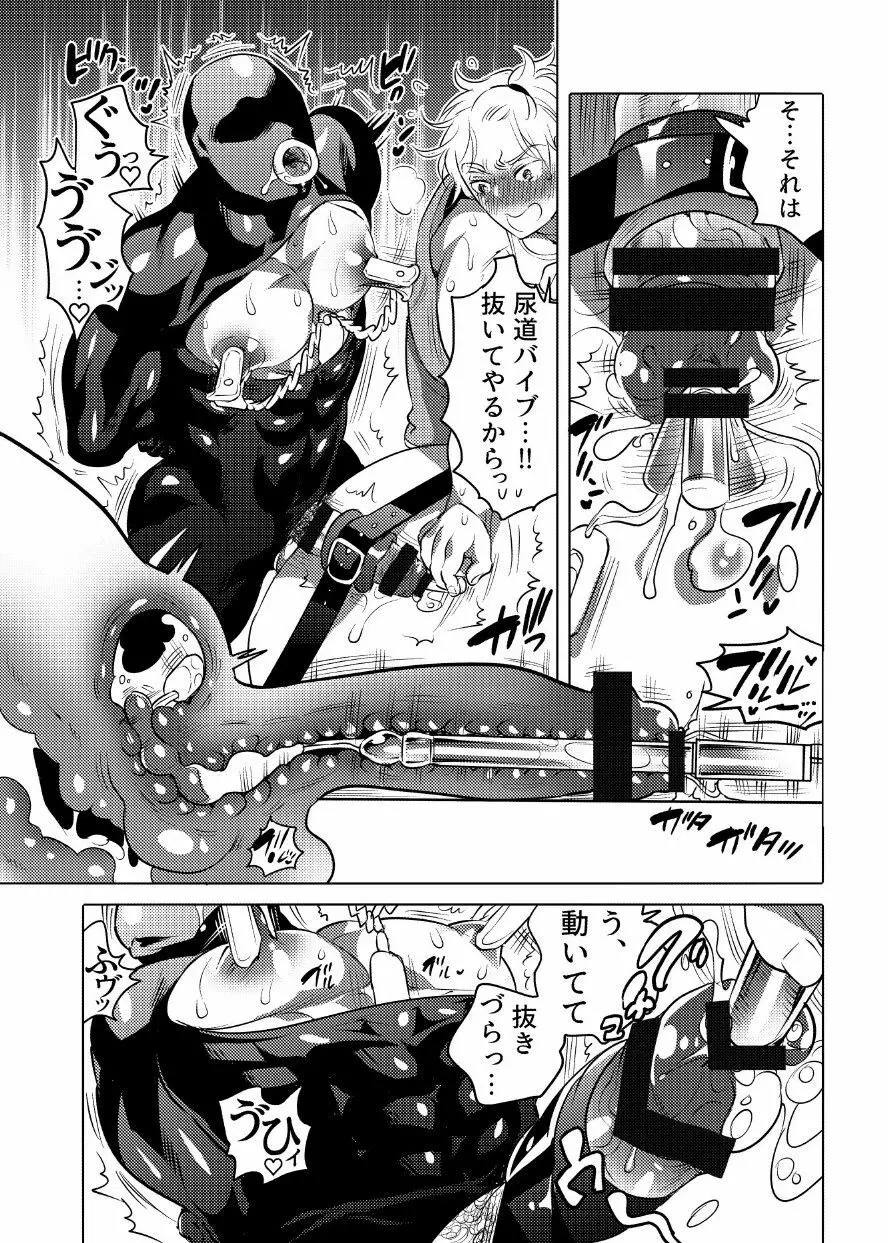 汗だくセクハラされ放題 - page42