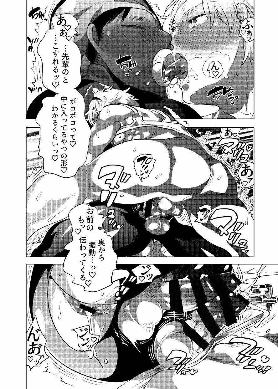 汗だくセクハラされ放題 - page47