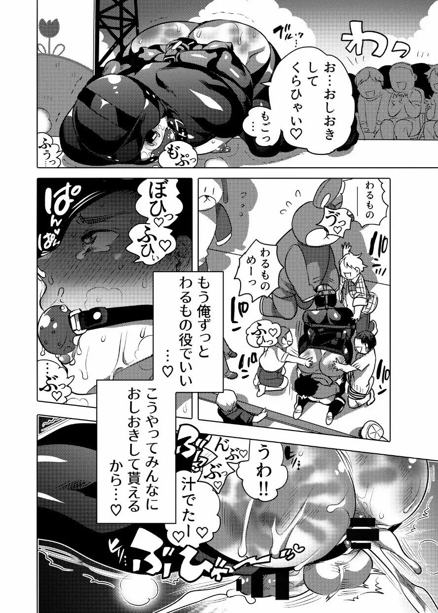 汗だくセクハラされ放題 - page57