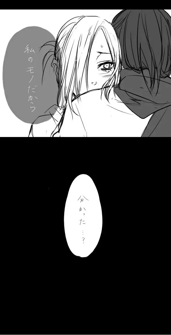 【屑谷】ミカアニ（進撃の巨人） - page12