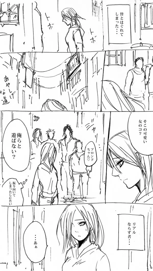 【屑谷】ミカアニ（進撃の巨人） - page48