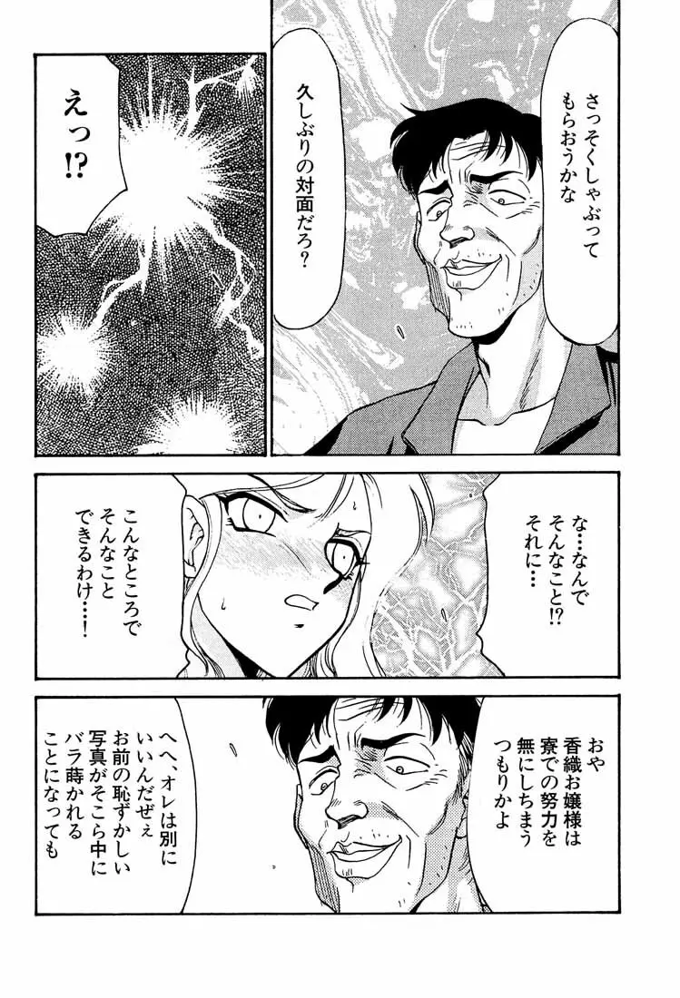 臭作さんといっしょ・改 - page10