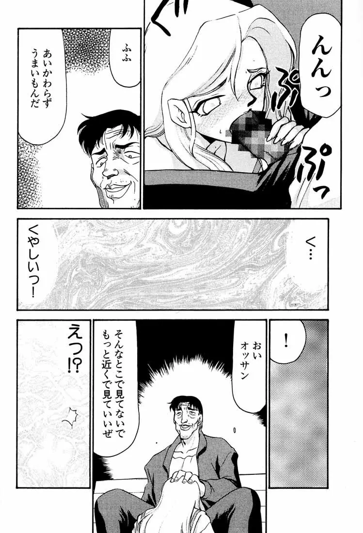 臭作さんといっしょ・改 - page12