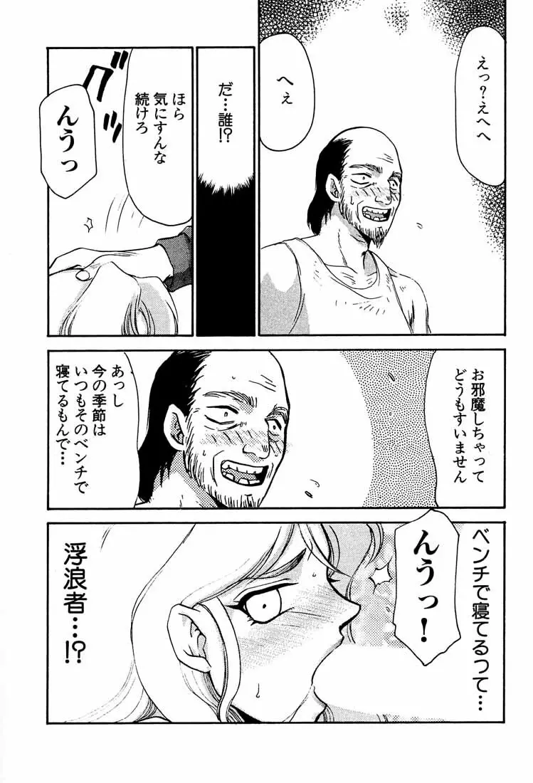 臭作さんといっしょ・改 - page13