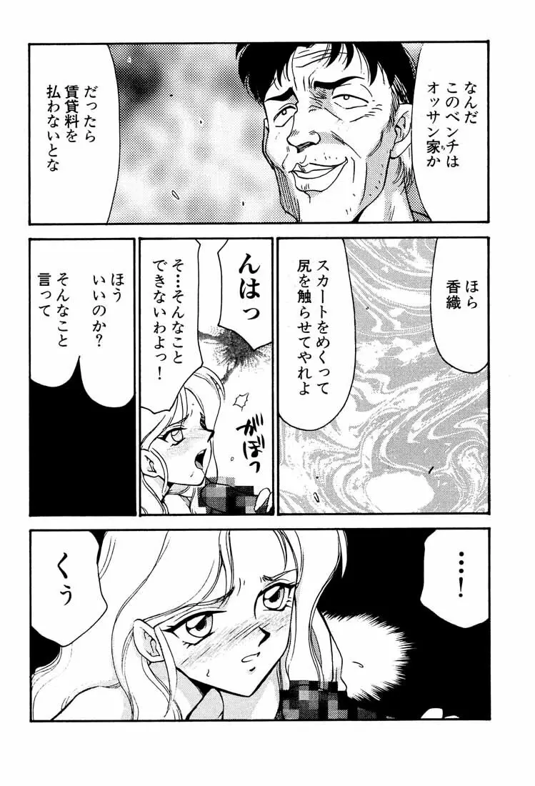 臭作さんといっしょ・改 - page14