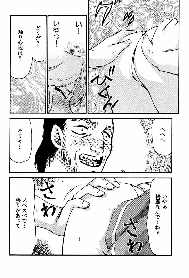 臭作さんといっしょ・改 - page16