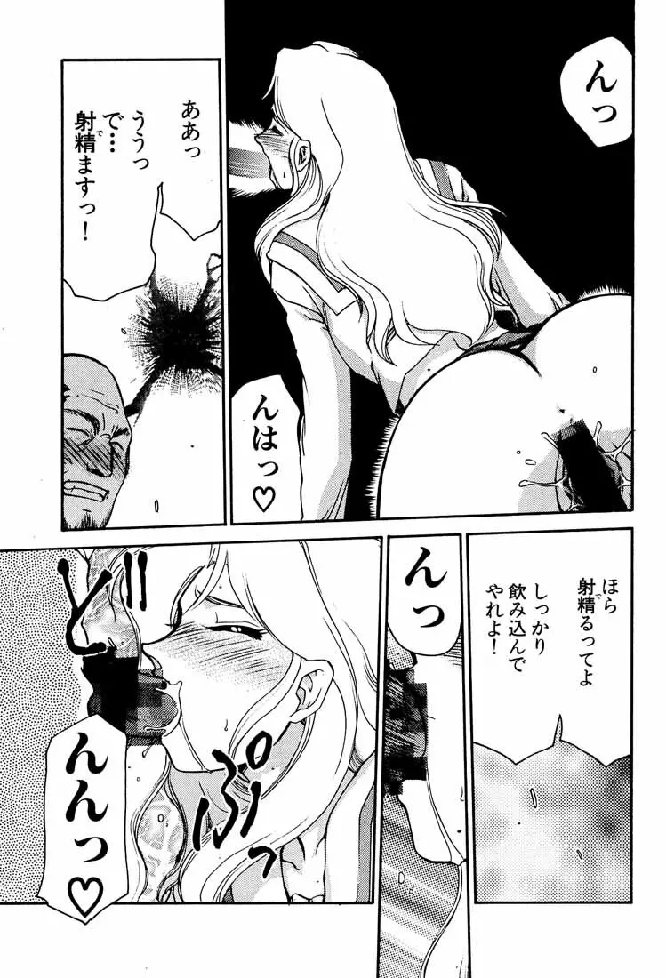 臭作さんといっしょ・改 - page21