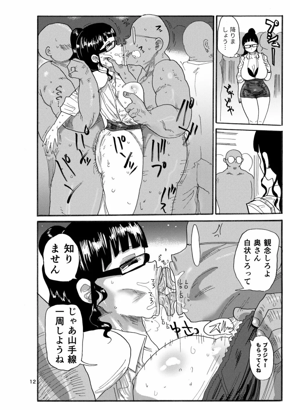 今までの会場限定本たちまとめ - page11