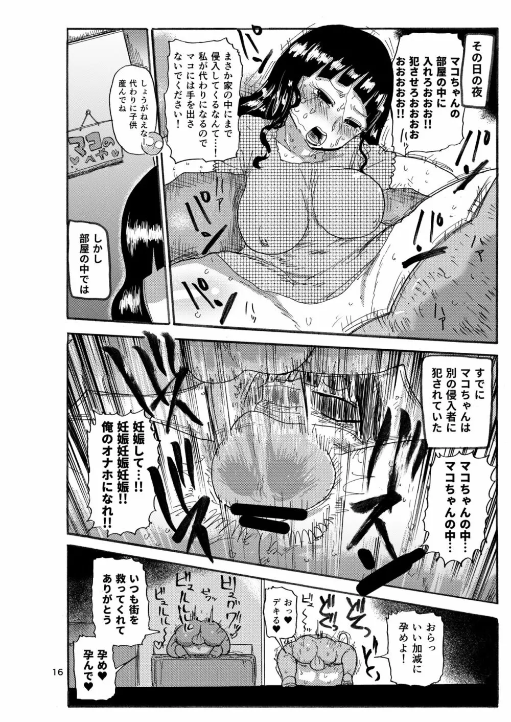 今までの会場限定本たちまとめ - page15