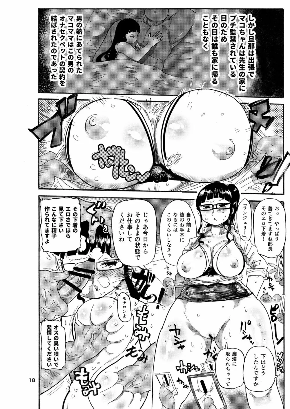 今までの会場限定本たちまとめ - page17