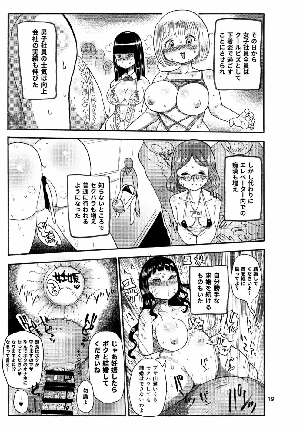 今までの会場限定本たちまとめ - page18