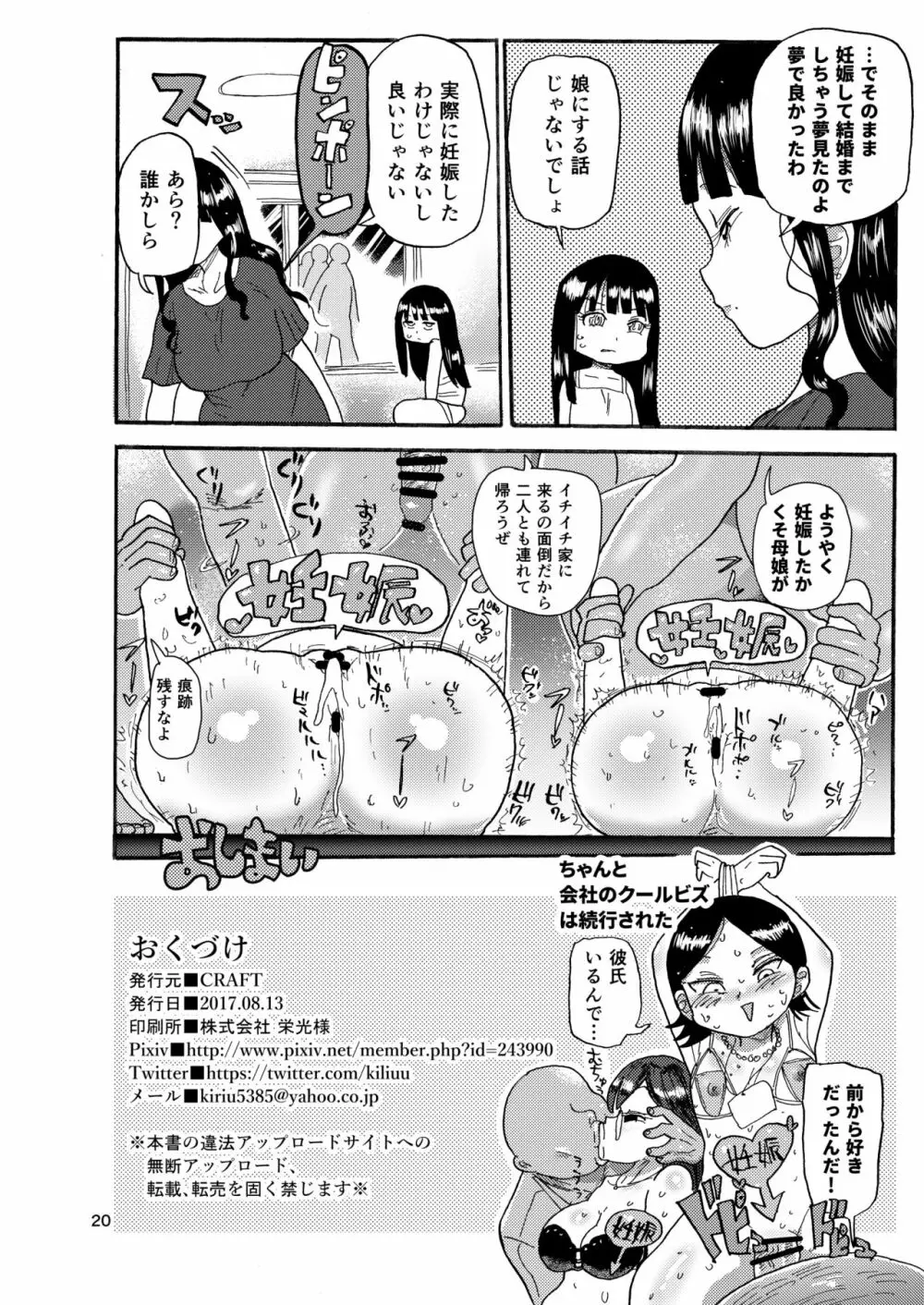 今までの会場限定本たちまとめ - page19