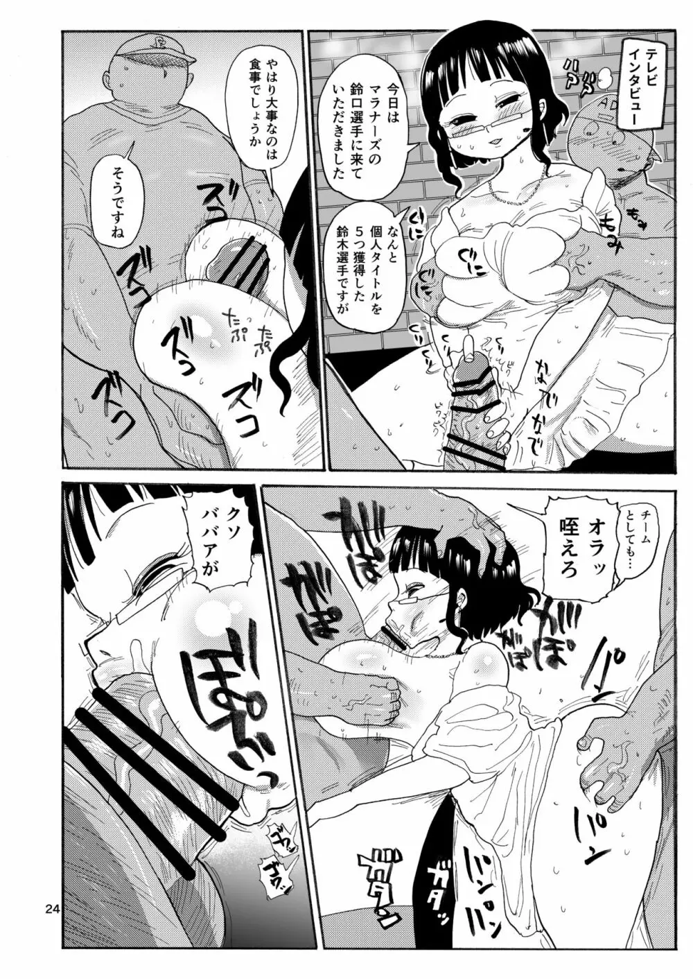 今までの会場限定本たちまとめ - page23