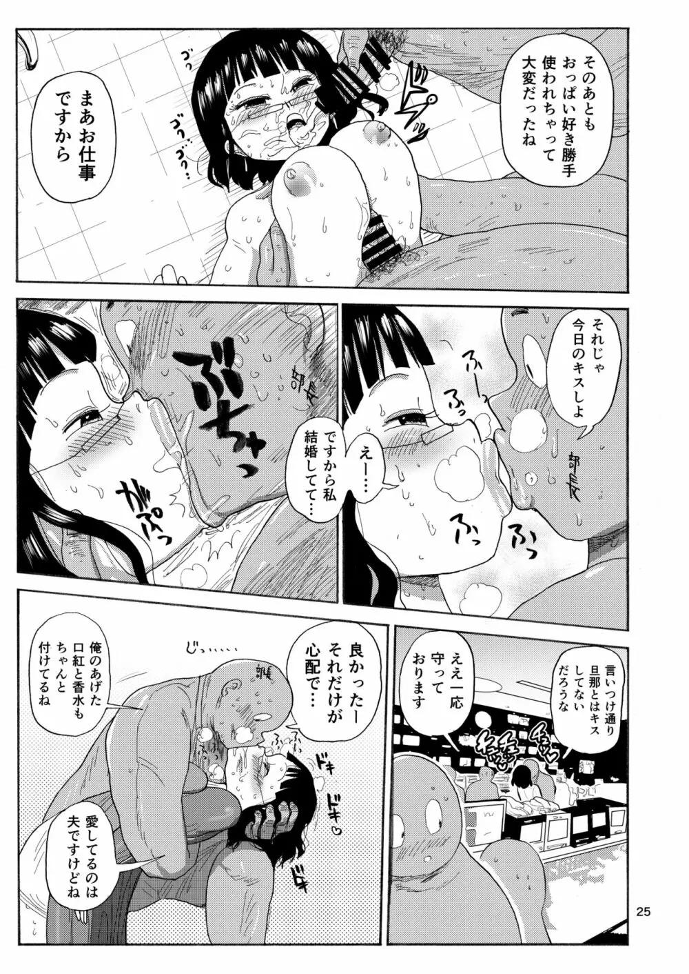 今までの会場限定本たちまとめ - page24