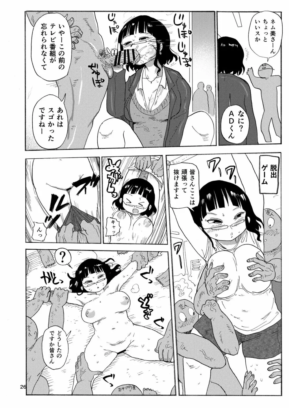 今までの会場限定本たちまとめ - page25