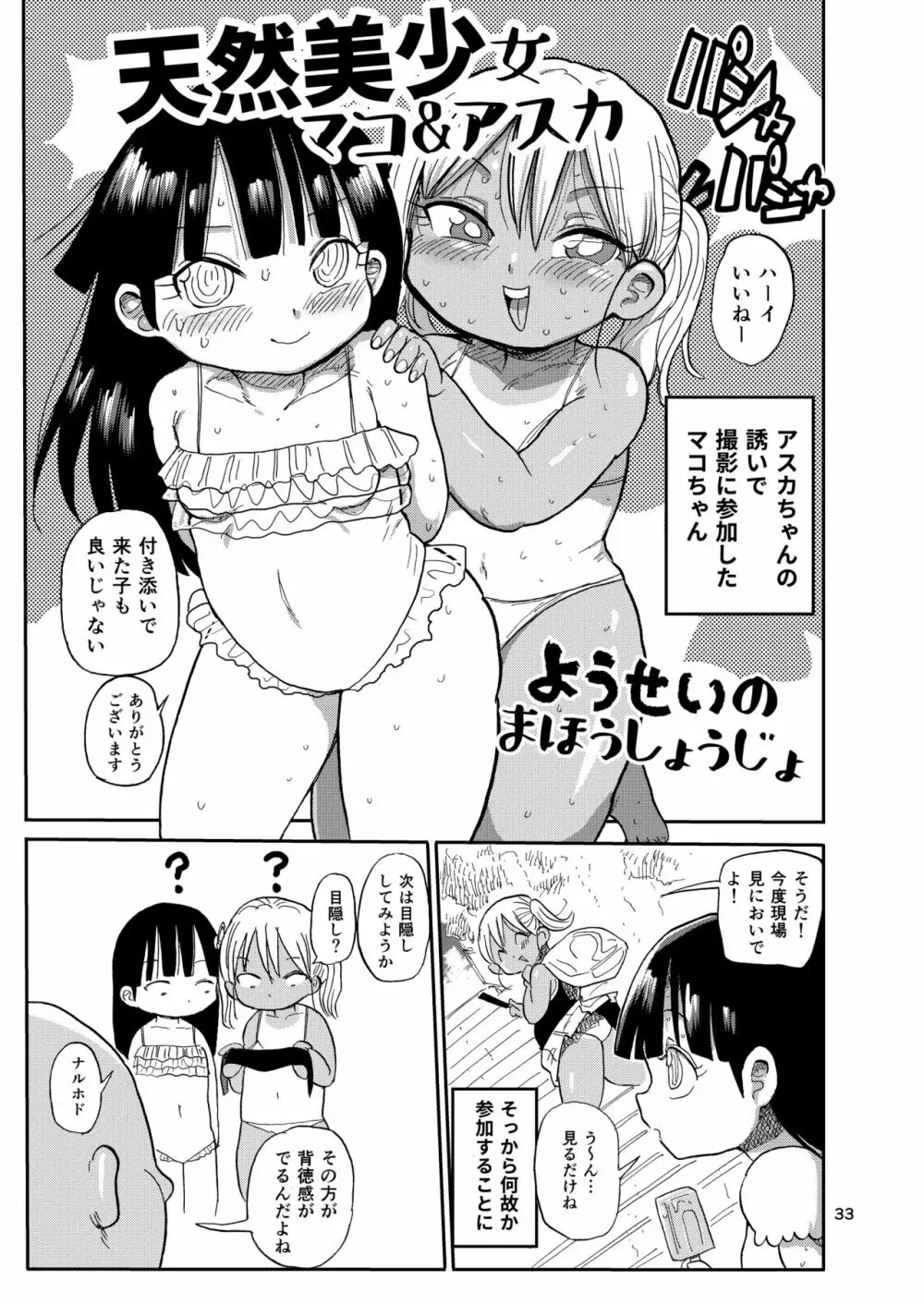 今までの会場限定本たちまとめ - page32