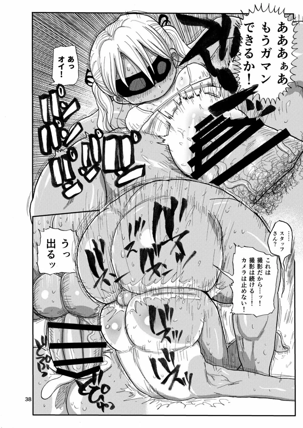 今までの会場限定本たちまとめ - page37