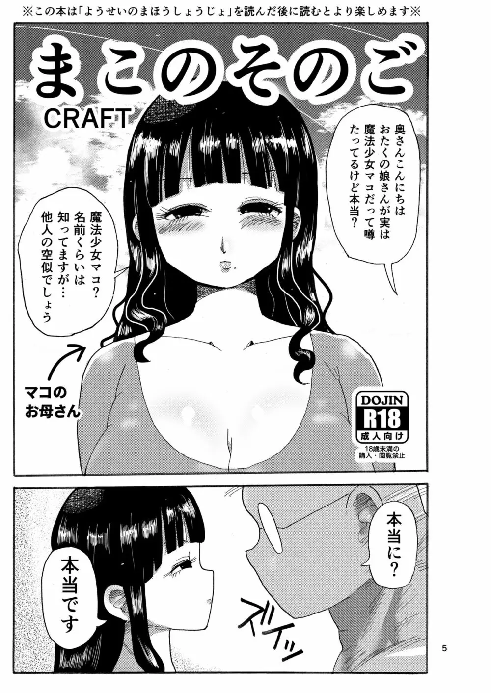 今までの会場限定本たちまとめ - page4