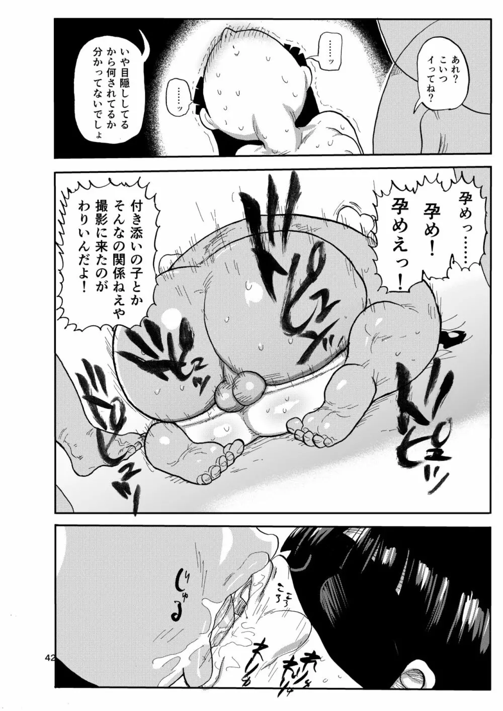 今までの会場限定本たちまとめ - page41