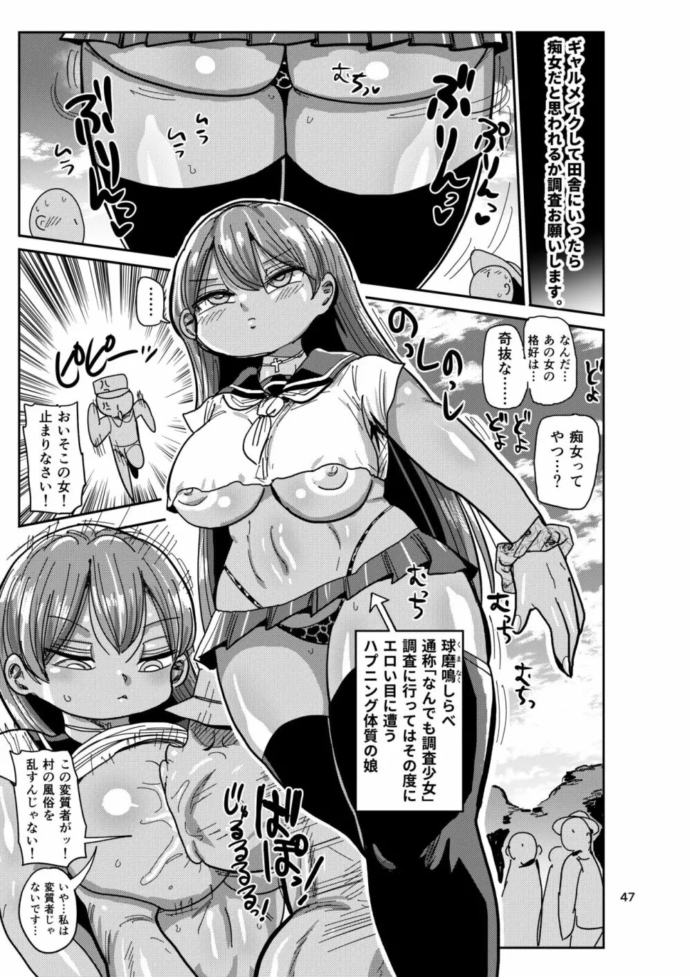 今までの会場限定本たちまとめ - page46