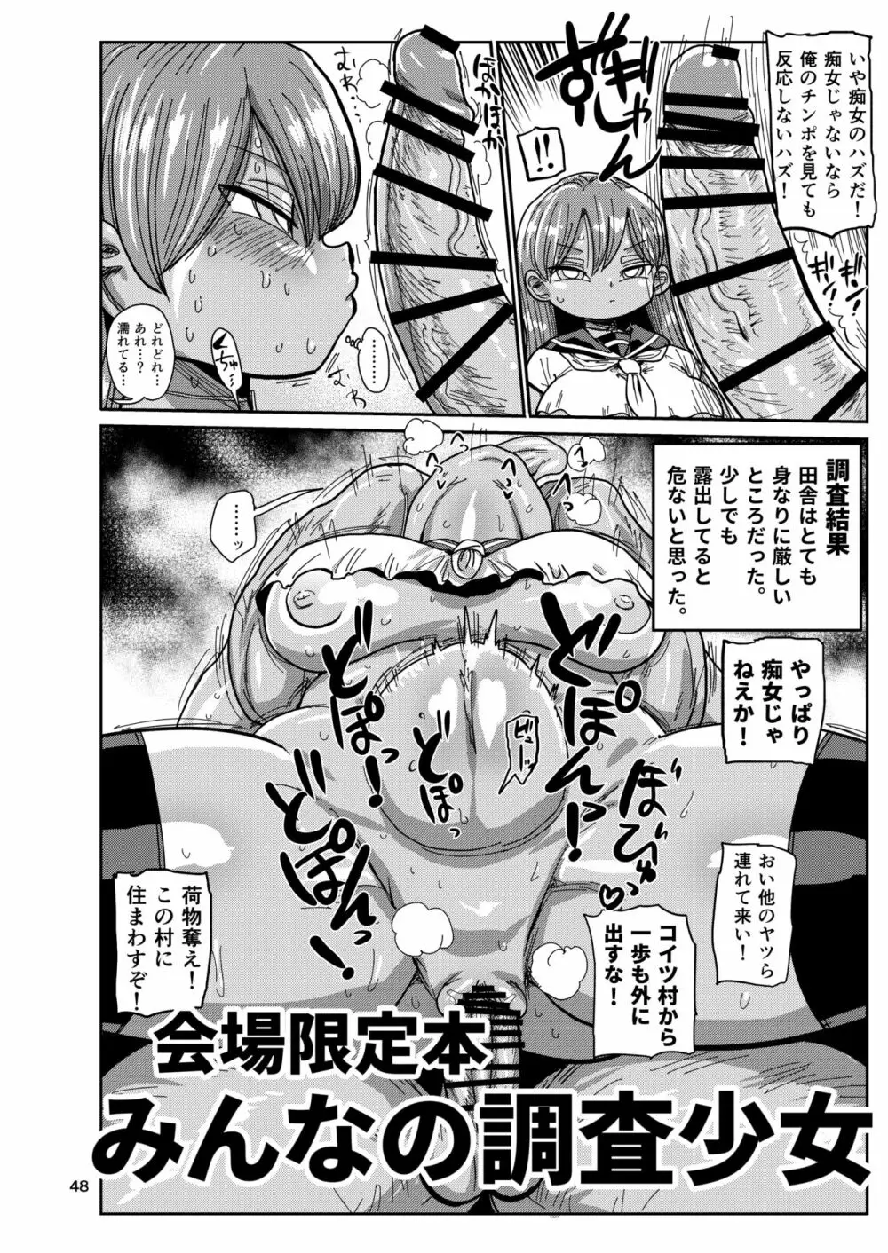 今までの会場限定本たちまとめ - page47