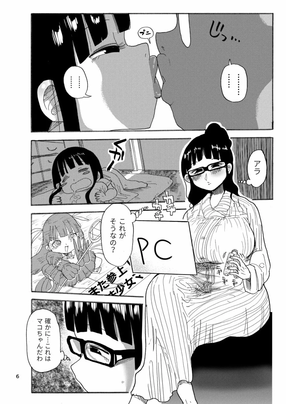 今までの会場限定本たちまとめ - page5