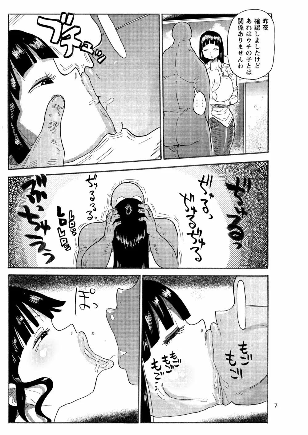 今までの会場限定本たちまとめ - page6