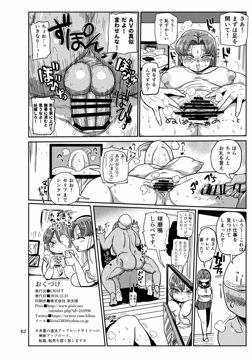 今までの会場限定本たちまとめ - page61