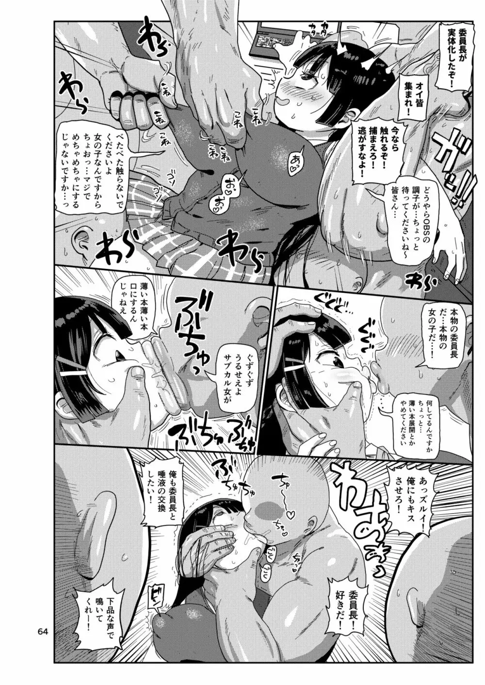 今までの会場限定本たちまとめ - page63