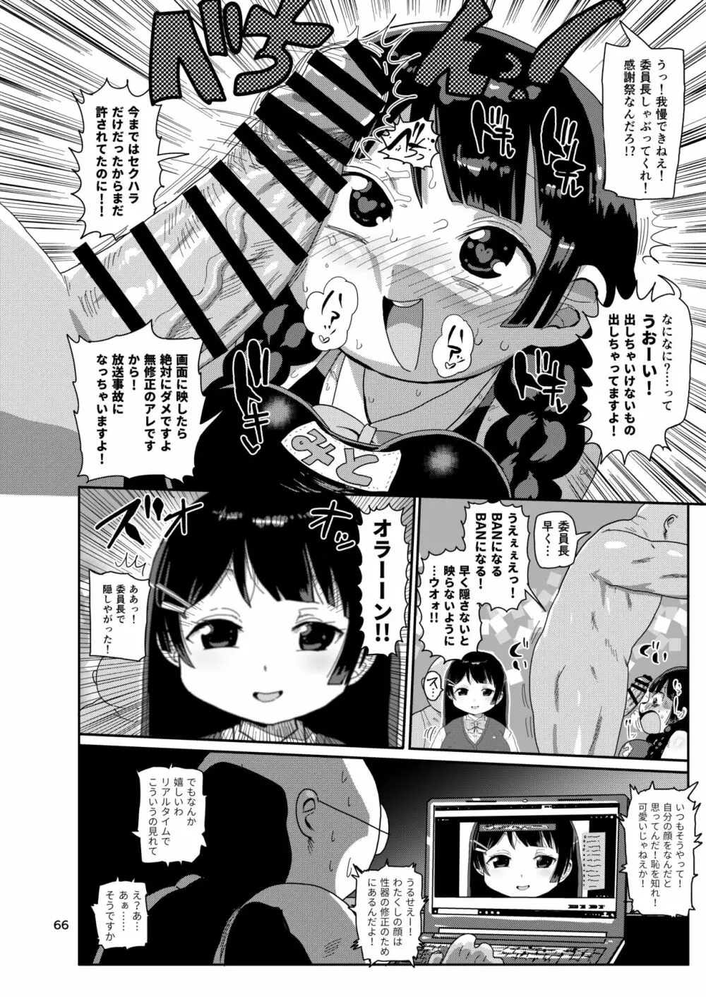 今までの会場限定本たちまとめ - page65