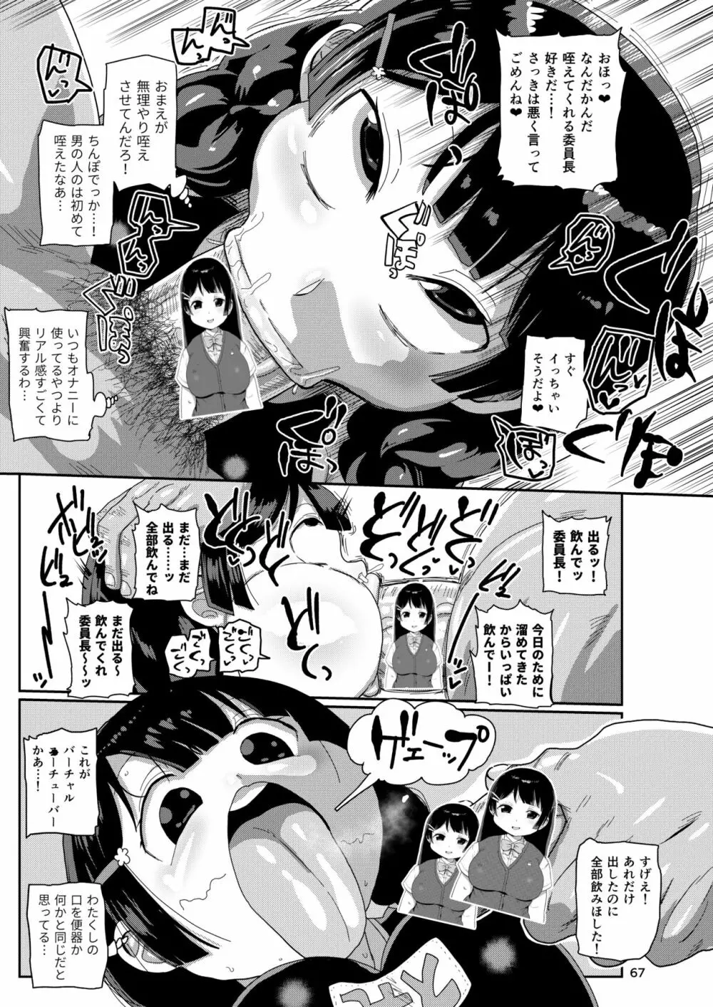 今までの会場限定本たちまとめ - page66