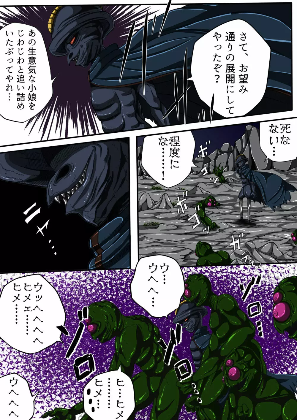 フィオラ クライシスIII 〜光クライシス!〜 - page23