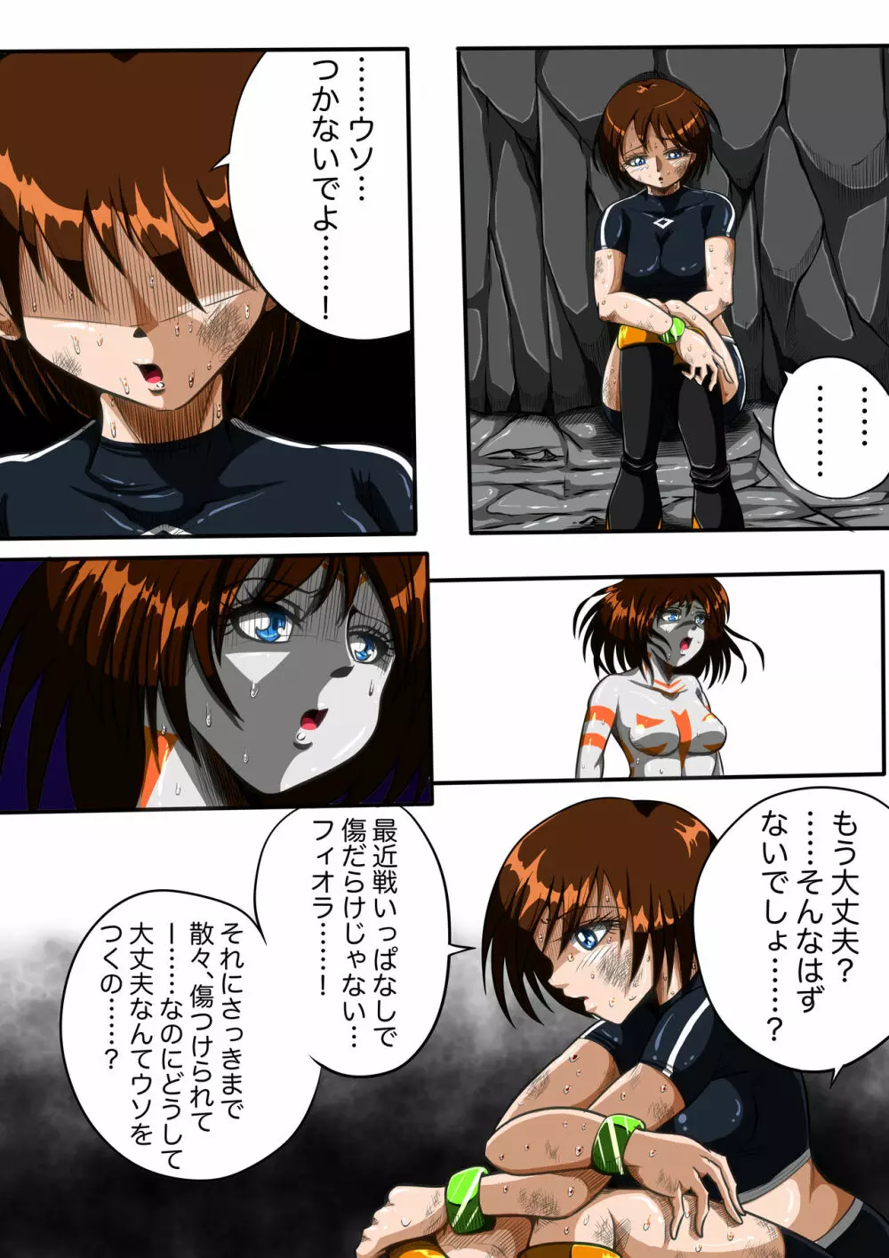 フィオラ クライシスIII 〜光クライシス!〜 - page27