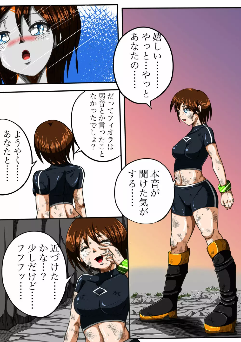 フィオラ クライシスIII 〜光クライシス!〜 - page33