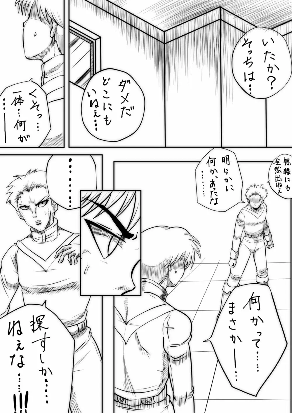 フィオラ クライシスIII 〜光クライシス!〜 - page40