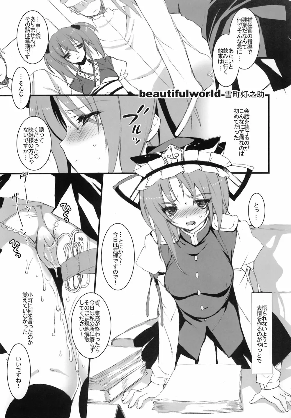 東方アヘ顔合同 - page107