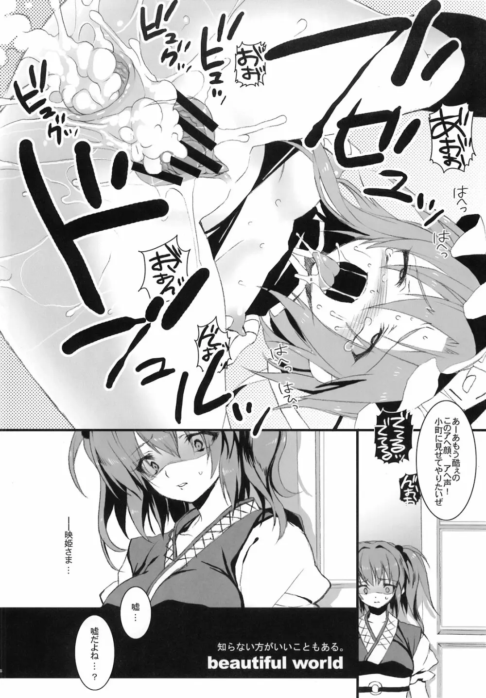 東方アヘ顔合同 - page114