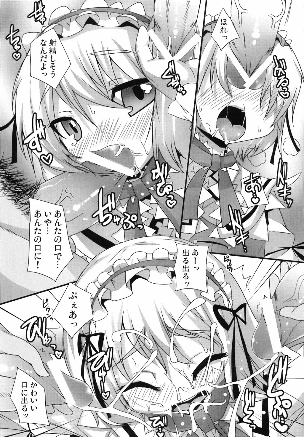 東方アヘ顔合同 - page117