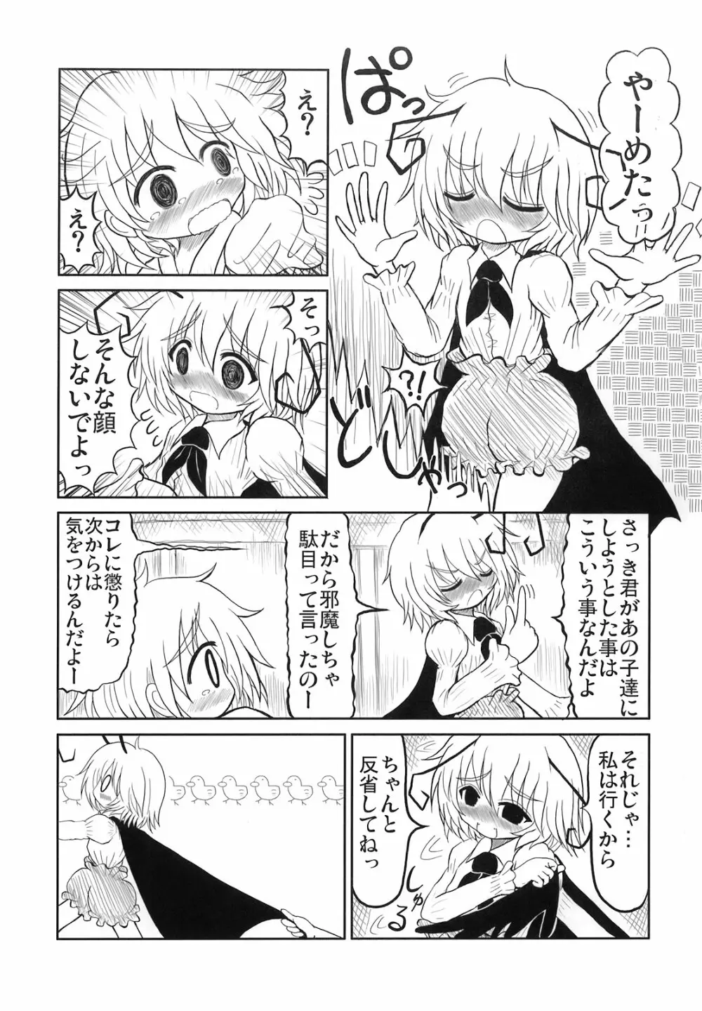 東方アヘ顔合同 - page23